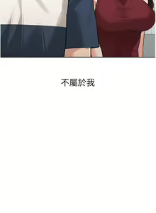 Page 551 of 童颜继母 | 童顏繼母 1-50 END - preview thumbnail