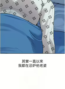 Page 554 of 童颜继母 | 童顏繼母 1-50 END - preview thumbnail