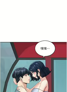 Page 573 of 童颜继母 | 童顏繼母 1-50 END - preview thumbnail