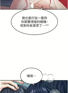Page 579 of 童颜继母 | 童顏繼母 1-50 END - preview thumbnail