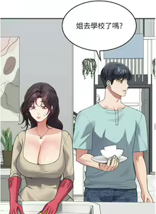 Page 589 of 童颜继母 | 童顏繼母 1-50 END - preview thumbnail