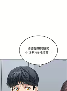 Page 592 of 童颜继母 | 童顏繼母 1-50 END - preview thumbnail
