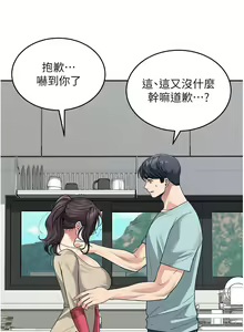 Page 594 of 童颜继母 | 童顏繼母 1-50 END - preview thumbnail
