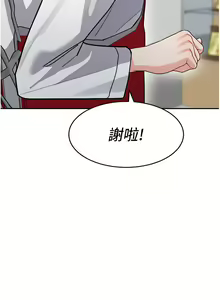 Page 598 of 童颜继母 | 童顏繼母 1-50 END - preview thumbnail