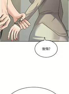 Page 606 of 童颜继母 | 童顏繼母 1-50 END - preview thumbnail