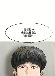 Page 616 of 童颜继母 | 童顏繼母 1-50 END - preview thumbnail