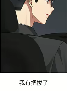Page 645 of 童颜继母 | 童顏繼母 1-50 END - preview thumbnail