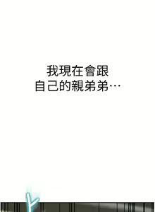 Page 651 of 童颜继母 | 童顏繼母 1-50 END - preview thumbnail