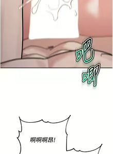 Page 685 of 童颜继母 | 童顏繼母 1-50 END - preview thumbnail