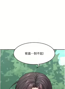 Page 696 of 童颜继母 | 童顏繼母 1-50 END - preview thumbnail