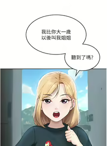 Page 7 of 童颜继母 | 童顏繼母 1-50 END - preview thumbnail