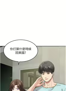 Page 777 of 童颜继母 | 童顏繼母 1-50 END - preview thumbnail