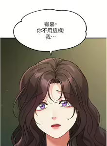Page 778 of 童颜继母 | 童顏繼母 1-50 END - preview thumbnail