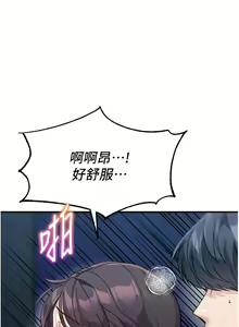 Page 792 of 童颜继母 | 童顏繼母 1-50 END - preview thumbnail