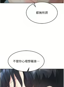 Page 80 of 童颜继母 | 童顏繼母 1-50 END - preview thumbnail