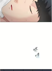 Page 88 of 童颜继母 | 童顏繼母 1-50 END - preview thumbnail