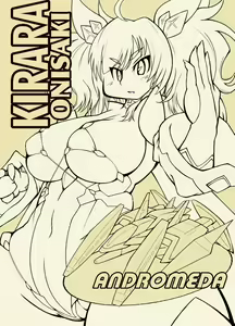 Page 214 of Taimanin Kirara Onizaki - preview thumbnail