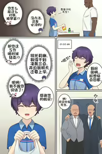 Page 3 of My Life as a Succubus Ch.5 | 我作为魅魔的生活 第五章 - preview thumbnail
