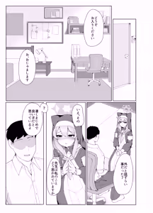 Page 60 of パイングミ - preview thumbnail