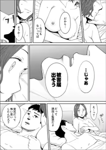 Page 27 of "Otto no Buka ni Ikasarechau..." Aragaezu Kanjite Shimau Furinzuma 19 - preview thumbnail
