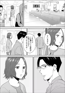 Page 31 of "Otto no Buka ni Ikasarechau..." Aragaezu Kanjite Shimau Furinzuma 19 - preview thumbnail