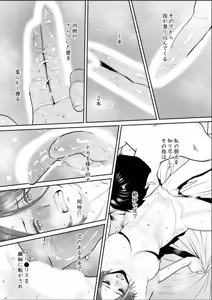 Page 5 of "Otto no Buka ni Ikasarechau..." Aragaezu Kanjite Shimau Furinzuma 19 - preview thumbnail