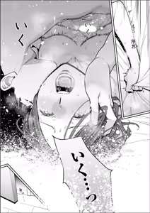 Page 10 of "Otto no Buka ni Ikasarechau..." Aragaezu Kanjite Shimau Furinzuma 19 - preview thumbnail