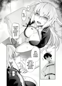 Page 116 of HEAVEN'S DRIVE Soushuuhen | HEAVEN'S DRIVE 총집편 - preview thumbnail