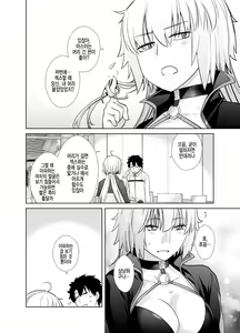 Page 140 of HEAVEN'S DRIVE Soushuuhen | HEAVEN'S DRIVE 총집편 - preview thumbnail