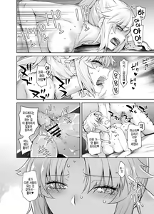Page 84 of HEAVEN'S DRIVE Soushuuhen | HEAVEN'S DRIVE 총집편 - preview thumbnail