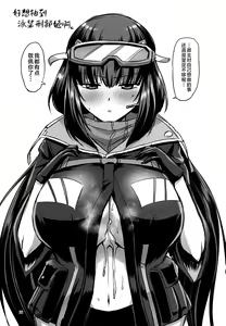 Page 20 of Sanzou-chan no Chichi o Okashimakuru Hon - preview thumbnail