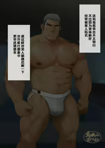 Page 14 of Shunin ga "Oppai PUB" de Hataraku Koto ni Natta Riyuu | 主任决定在『胸筋客栈』工作的原因 - preview thumbnail