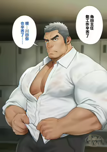 Page 2 of Shunin ga "Oppai PUB" de Hataraku Koto ni Natta Riyuu | 主任决定在『胸筋客栈』工作的原因 - preview thumbnail