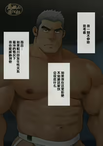 Page 45 of Shunin ga "Oppai PUB" de Hataraku Koto ni Natta Riyuu | 主任决定在『胸筋客栈』工作的原因 - preview thumbnail