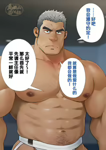 Page 47 of Shunin ga "Oppai PUB" de Hataraku Koto ni Natta Riyuu | 主任决定在『胸筋客栈』工作的原因 - preview thumbnail