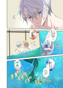 Page 21 of Ningyo no noroi - preview thumbnail