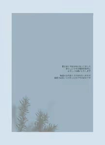 Page 3 of Ningyo no noroi - preview thumbnail