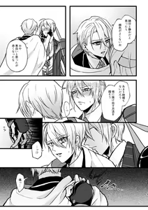 Page 4 of Rape shinai to derarenai heya - preview thumbnail