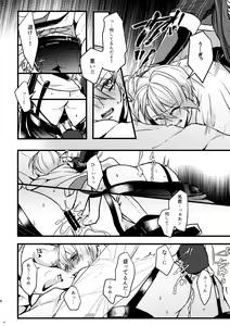 Page 5 of Rape shinai to derarenai heya - preview thumbnail