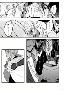 Page 8 of Rape shinai to derarenai heya - preview thumbnail