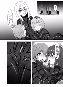 Page 12 of Etsuraku no Rasen -Karada ni Kizamikomareru Inraku Kairo ni Tokasarete Sentouinka suru made- - preview thumbnail