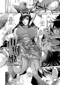 Page 5 of Shokutai no Yoru Ingoku no Chigiri | Noche de Eclipse La Princesa Lobo - preview thumbnail