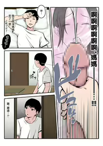Page 11 of Asekkaki kaa-chan - preview thumbnail