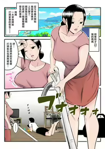 Page 3 of Asekkaki kaa-chan - preview thumbnail
