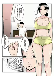 Page 47 of Asekkaki kaa-chan - preview thumbnail