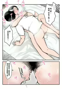 Page 58 of Asekkaki kaa-chan - preview thumbnail