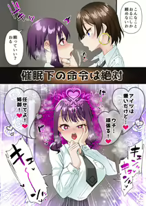 Page 11 of Saimin Idol Gakuen 2 Neru Hen - preview thumbnail