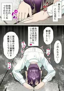 Page 16 of Saimin Idol Gakuen 2 Neru Hen - preview thumbnail