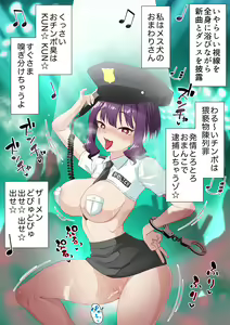 Page 51 of Saimin Idol Gakuen 2 Neru Hen - preview thumbnail
