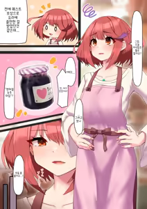 Homura ga Hatsujou suru Hanashi! | 호무라가 발정하는 이야기! — hentai manga cover on Fhentai